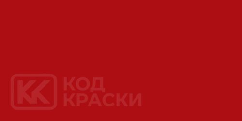 RAM AC10811, CR3, PR3